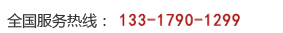 服務(wù)熱線(xiàn)：0471-3466639